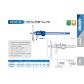 ACCUD 152-006-11 digitální posuvné měřítko s nastavitelným ramenem 0-150mm/0-6
