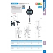 ACCUD 213-050-11 IP54 digitální voděodolný číselníkový úchylkoměr / 0-50.8/2